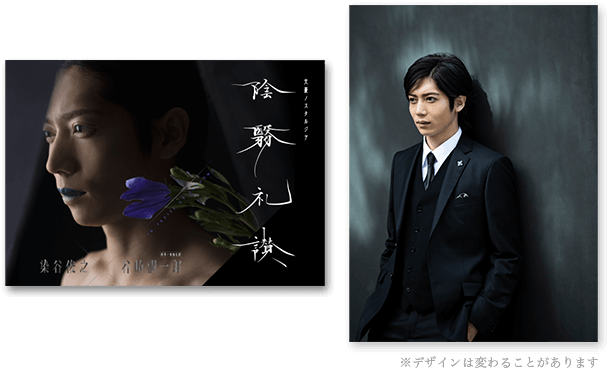 文豪ノスタルジア 染谷俊之x谷崎潤一郎 陰翳礼讃」特設サイト