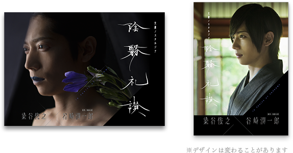 染谷俊之 おこげブランケット　ソメト→ク入場特典 染谷俊之ファンミーティング「ソメト→ク！」グッズ販売＆注意